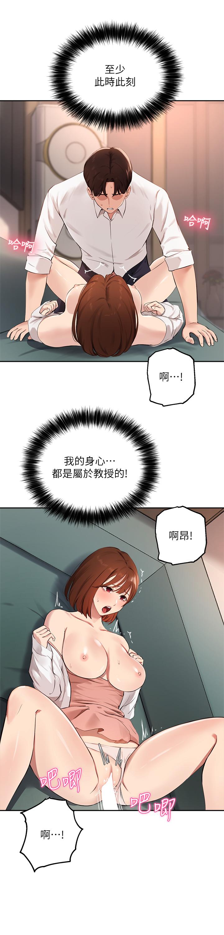 第59话-专属于教授的小穴-指导女大生-Young Gun,橘皮（第11张）