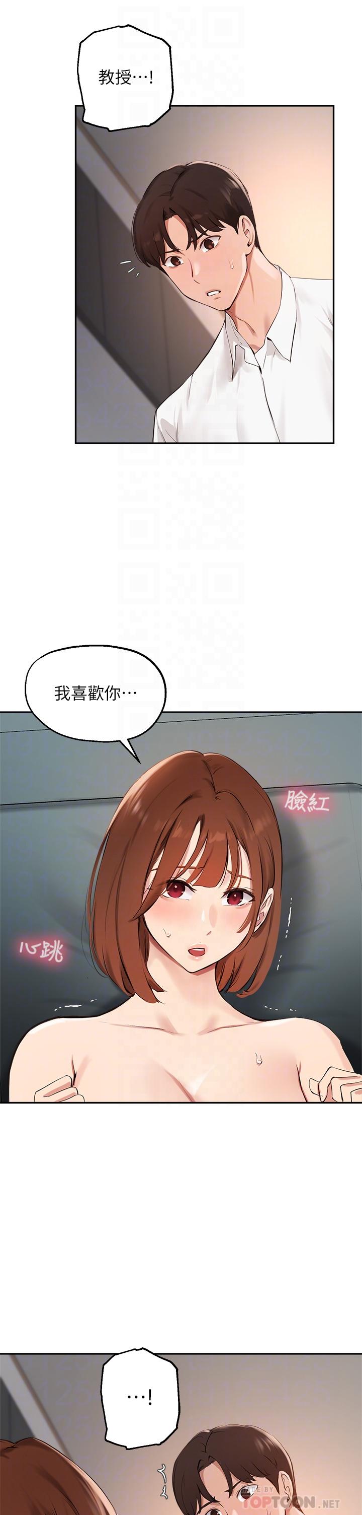 第59话-专属于教授的小穴-指导女大生-Young Gun,橘皮（第12张）