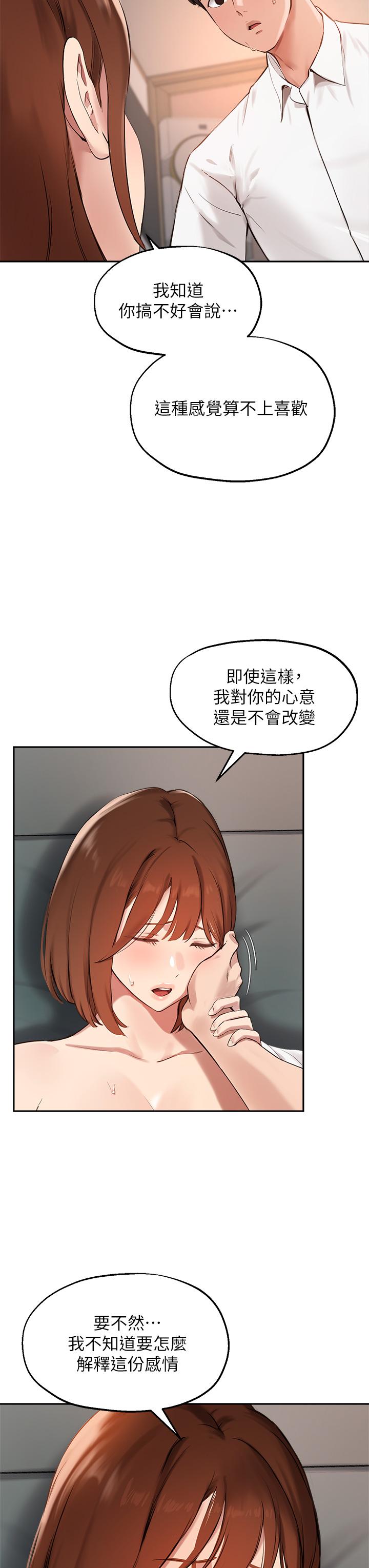 第59话-专属于教授的小穴-指导女大生-Young Gun,橘皮（第13张）