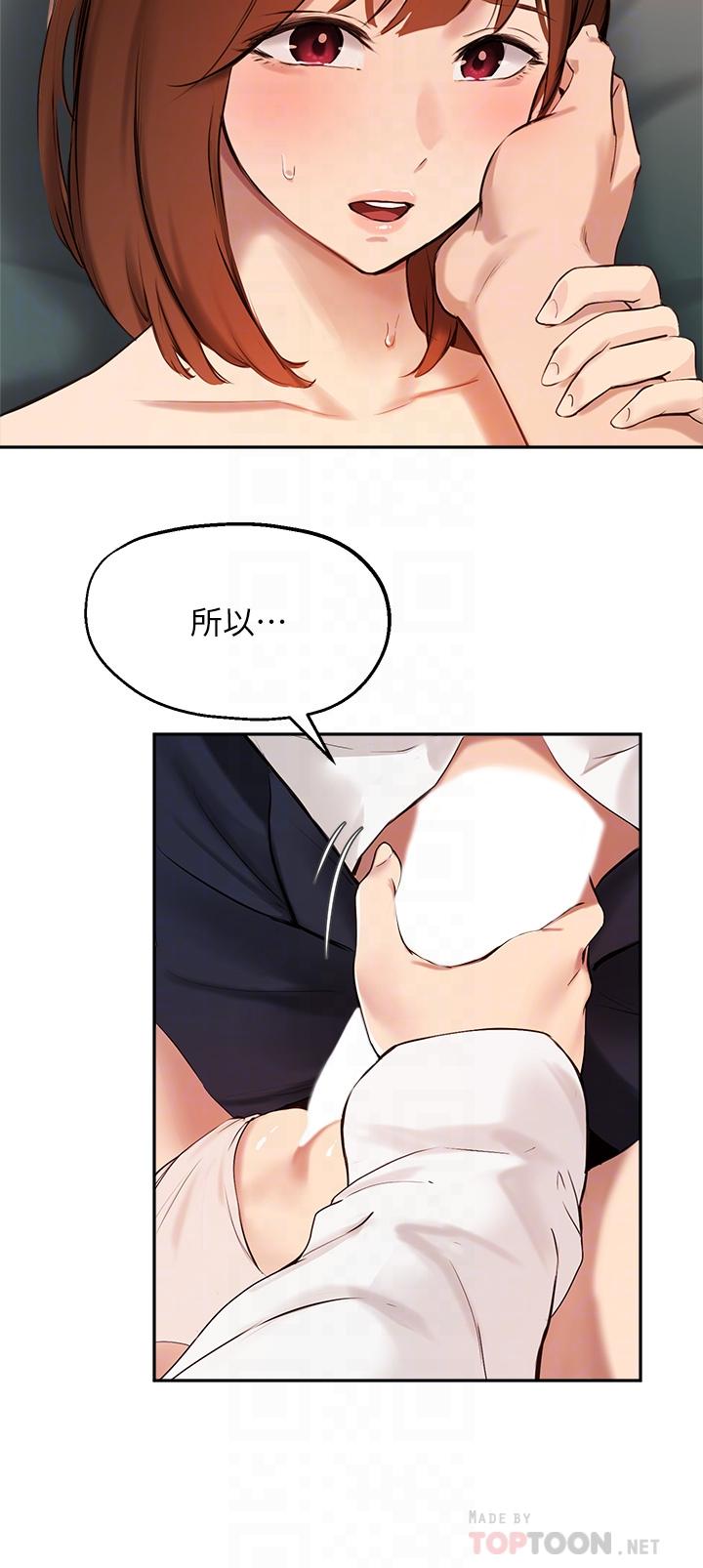 第59话-专属于教授的小穴-指导女大生-Young Gun,橘皮（第14张）