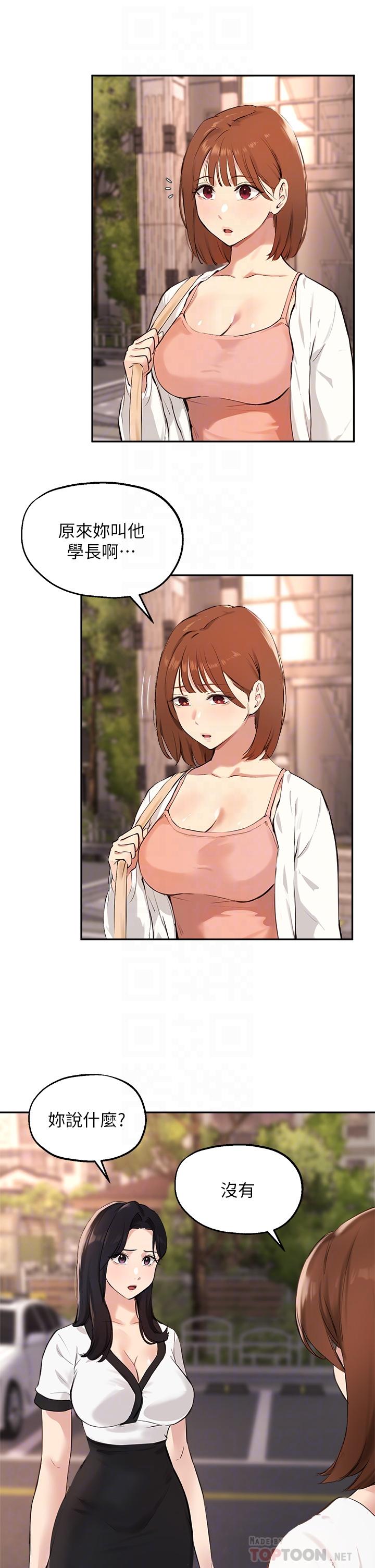 第60话-最终话-我最璀璨的二十岁-指导女大生-Young Gun,橘皮（第4张）