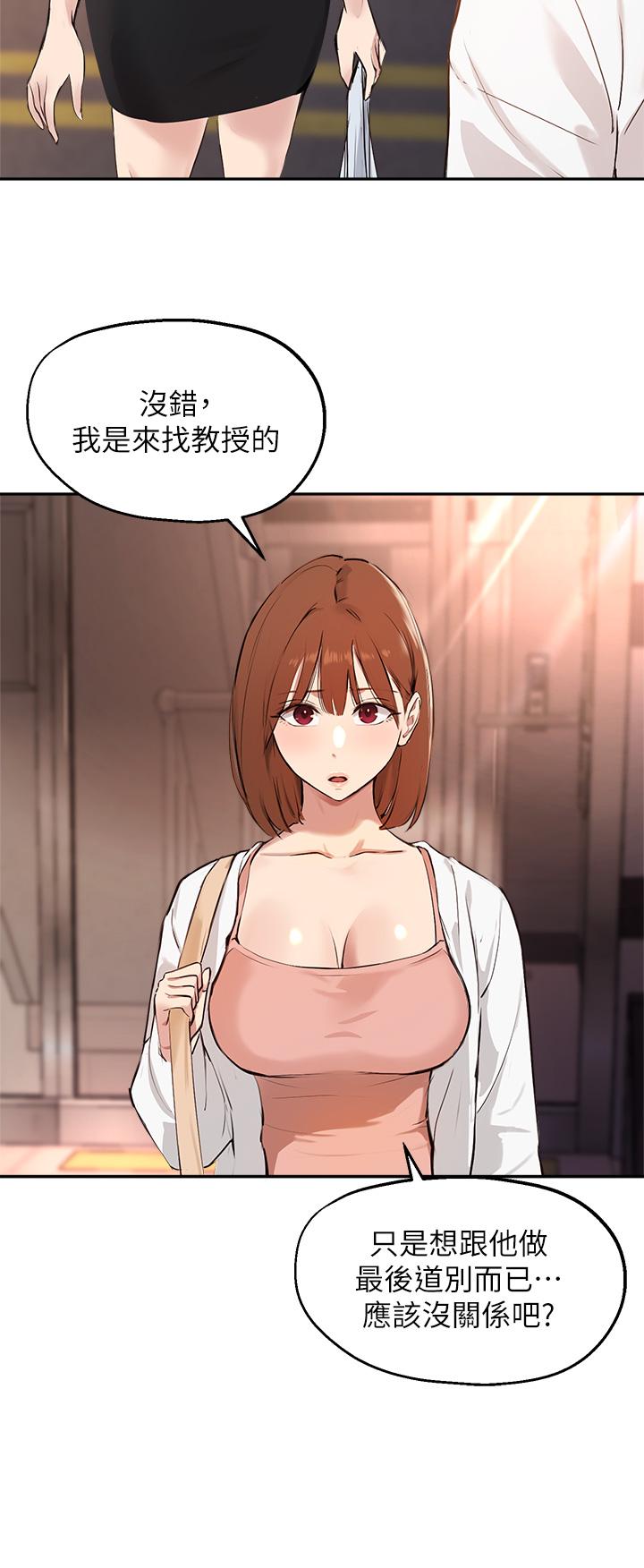 第60话-最终话-我最璀璨的二十岁-指导女大生-Young Gun,橘皮（第5张）