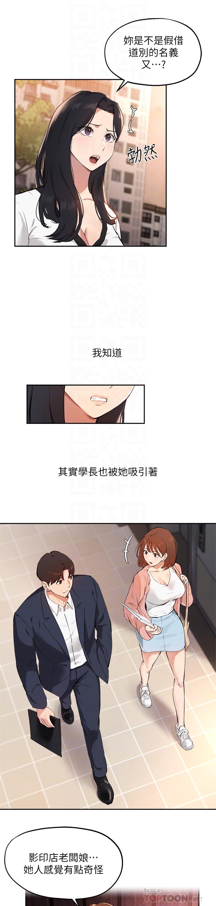 第60话-最终话-我最璀璨的二十岁-指导女大生-Young Gun,橘皮（第6张）