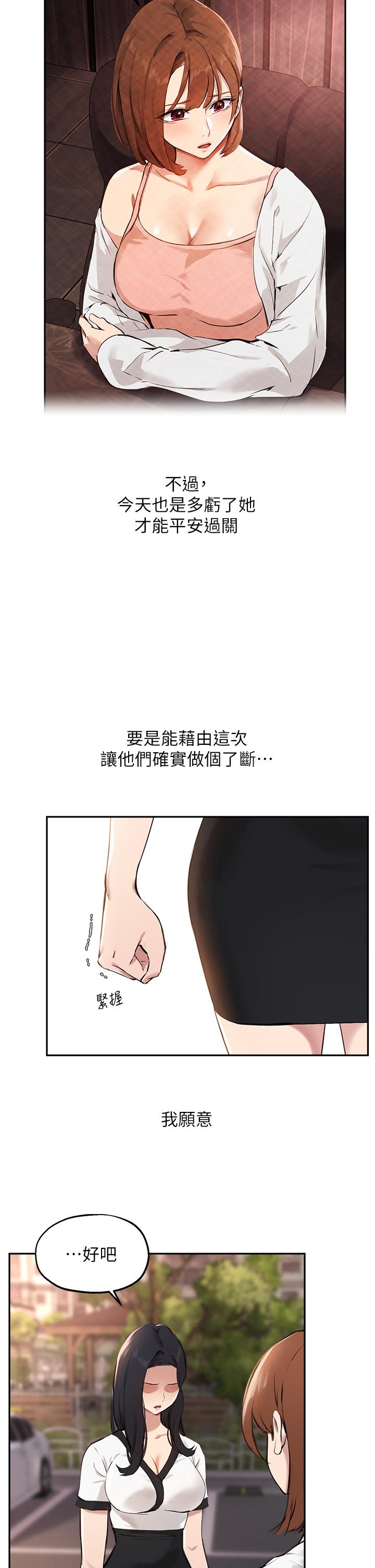 第60话-最终话-我最璀璨的二十岁-指导女大生-Young Gun,橘皮（第7张）