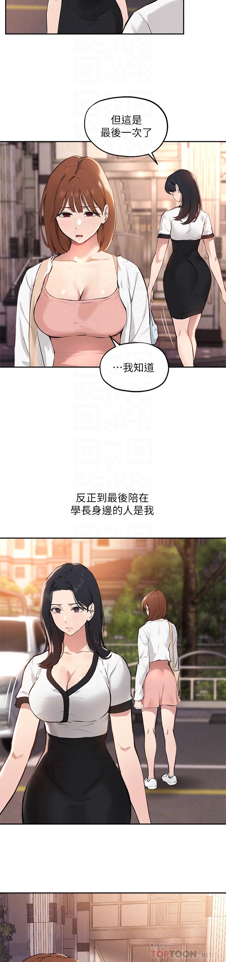 第60话-最终话-我最璀璨的二十岁-指导女大生-Young Gun,橘皮（第8张）