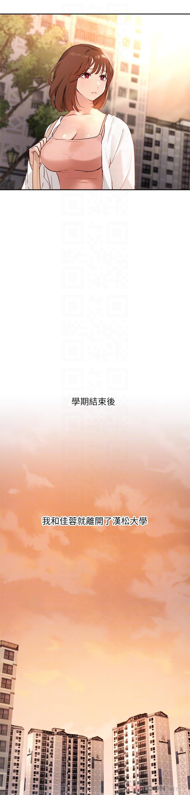 第60话-最终话-我最璀璨的二十岁-指导女大生-Young Gun,橘皮（第10张）