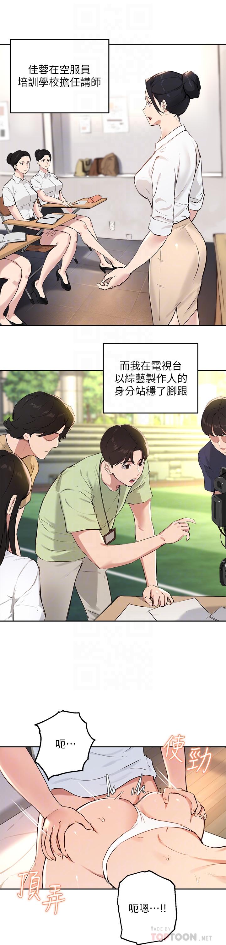 第60话-最终话-我最璀璨的二十岁-指导女大生-Young Gun,橘皮（第14张）