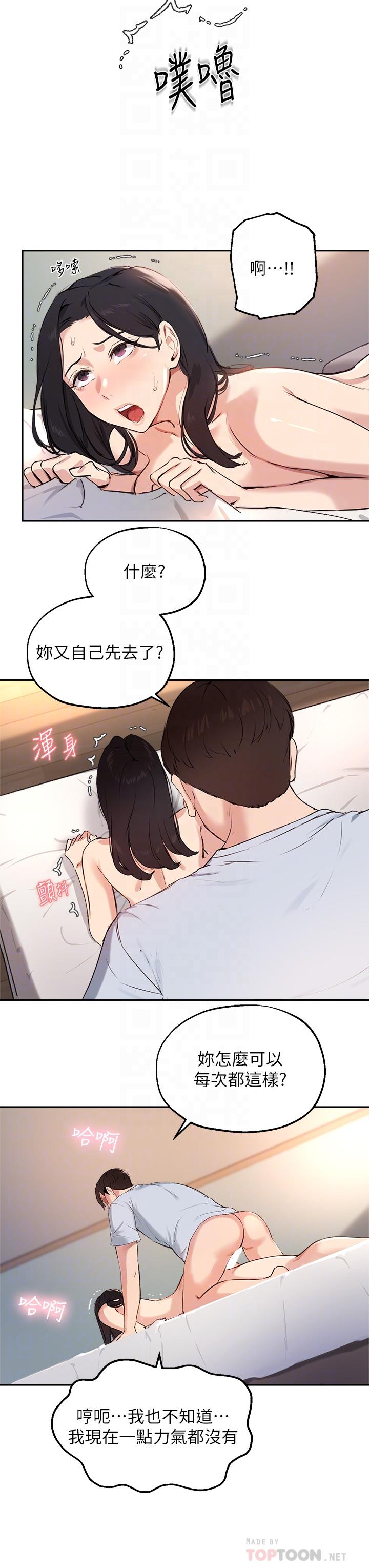 第60话-最终话-我最璀璨的二十岁-指导女大生-Young Gun,橘皮（第16张）