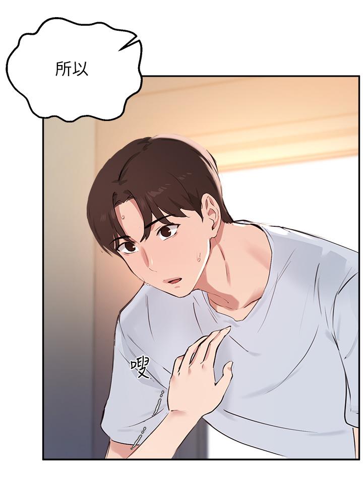 第60话-最终话-我最璀璨的二十岁-指导女大生-Young Gun,橘皮（第17张）