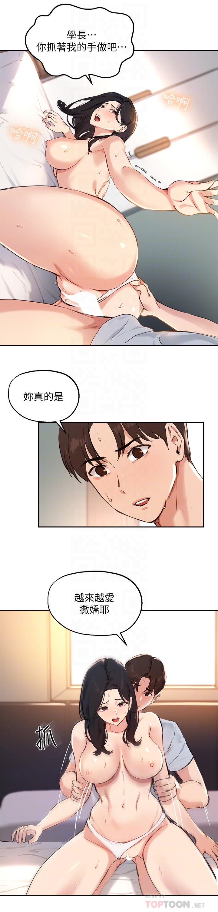 第60话-最终话-我最璀璨的二十岁-指导女大生-Young Gun,橘皮（第18张）