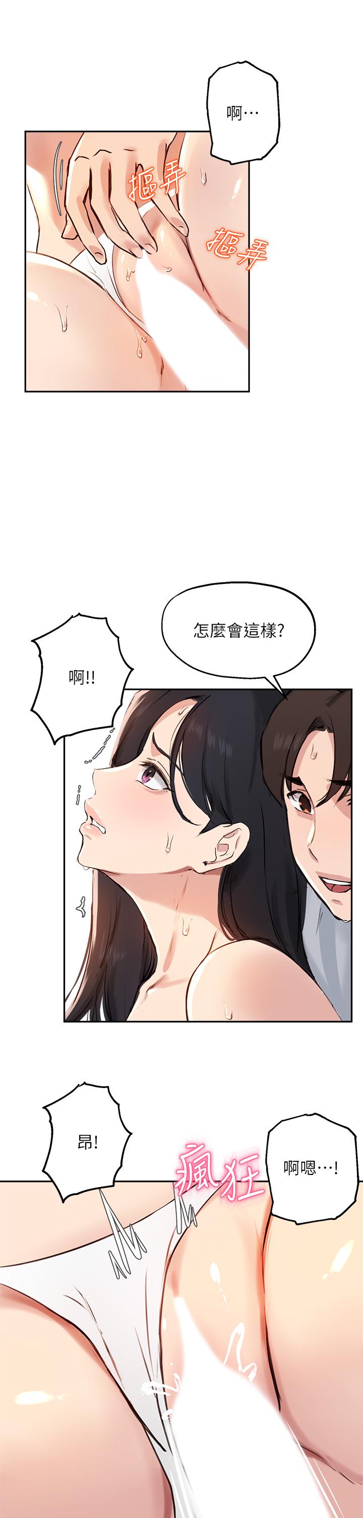 第60话-最终话-我最璀璨的二十岁-指导女大生-Young Gun,橘皮（第19张）