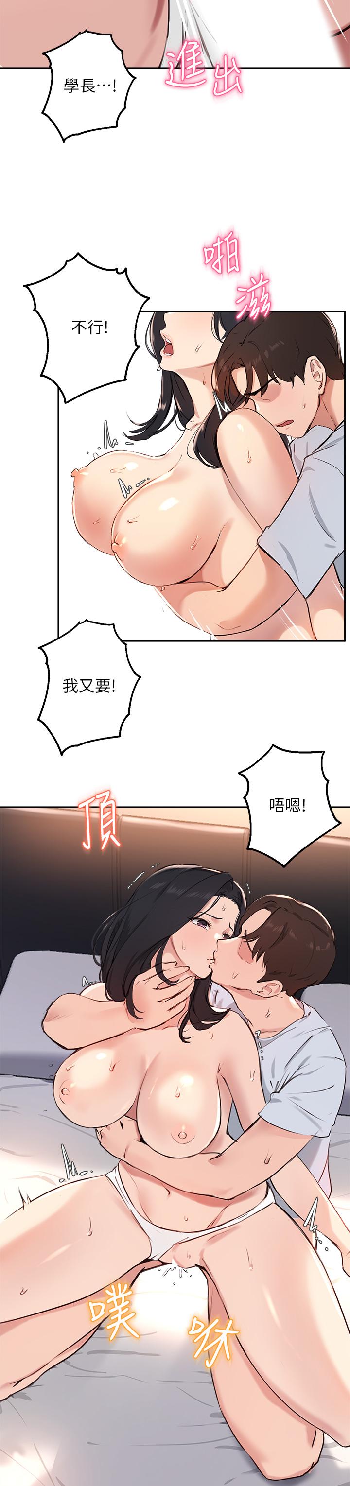 第60话-最终话-我最璀璨的二十岁-指导女大生-Young Gun,橘皮（第20张）