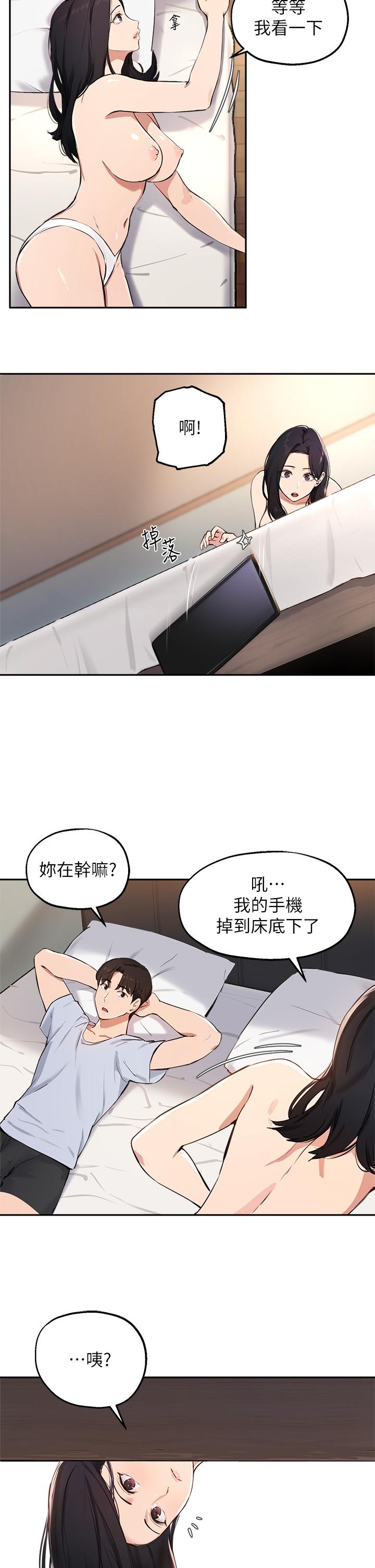 第60话-最终话-我最璀璨的二十岁-指导女大生-Young Gun,橘皮（第23张）