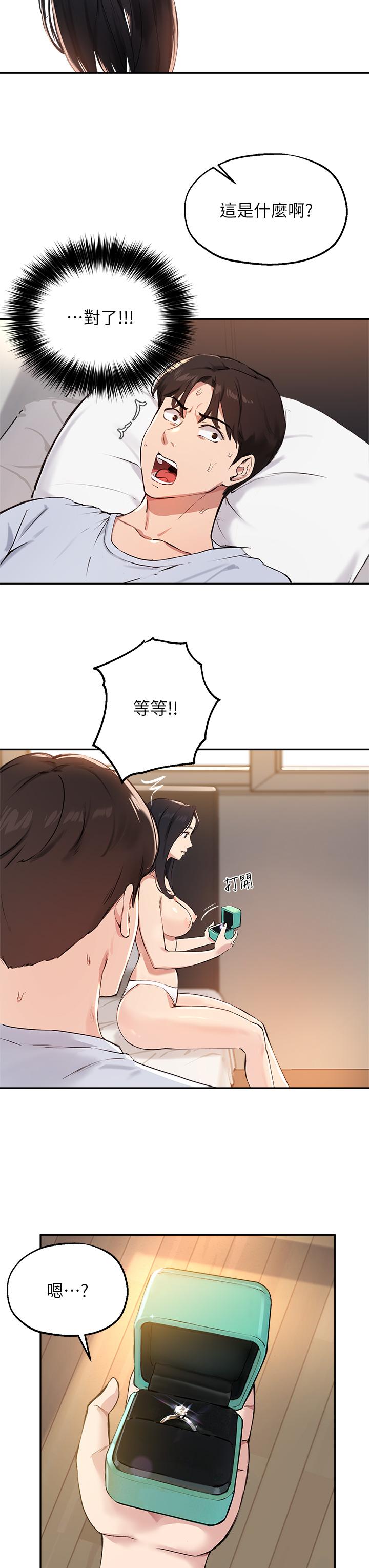 第60话-最终话-我最璀璨的二十岁-指导女大生-Young Gun,橘皮（第24张）