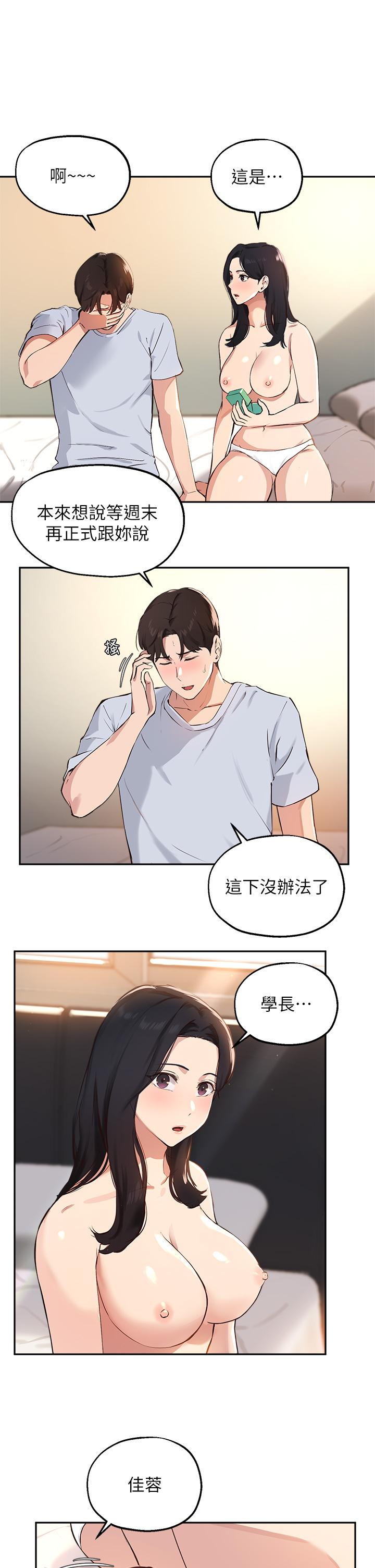 第60话-最终话-我最璀璨的二十岁-指导女大生-Young Gun,橘皮（第26张）