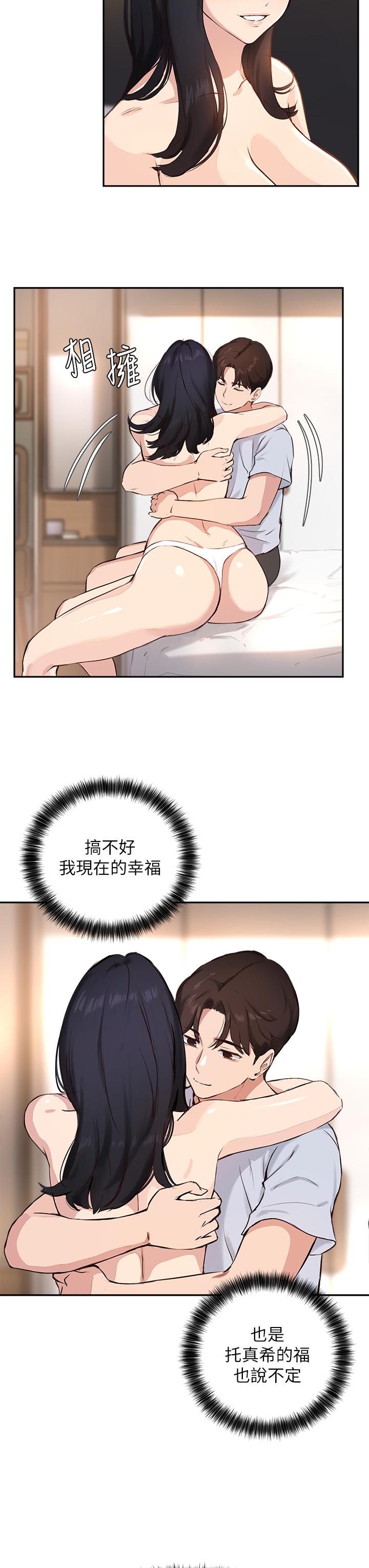 第60话-最终话-我最璀璨的二十岁-指导女大生-Young Gun,橘皮（第28张）