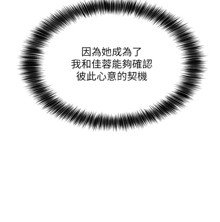 第60话-最终话-我最璀璨的二十岁-指导女大生-Young Gun,橘皮（第29张）