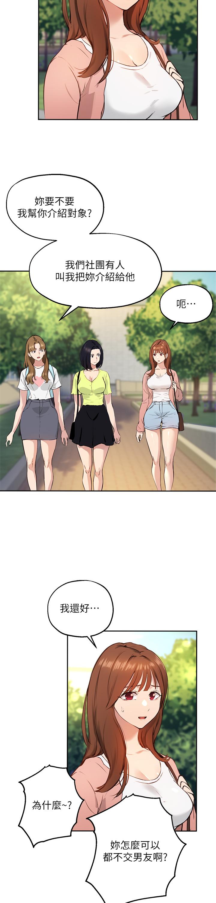 第60话-最终话-我最璀璨的二十岁-指导女大生-Young Gun,橘皮（第31张）