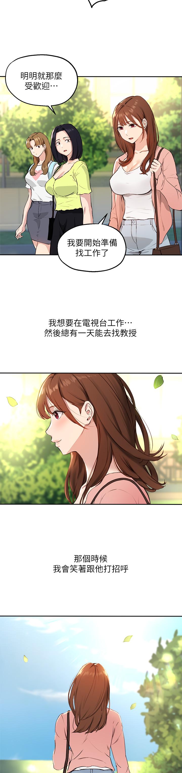 第60话-最终话-我最璀璨的二十岁-指导女大生-Young Gun,橘皮（第32张）