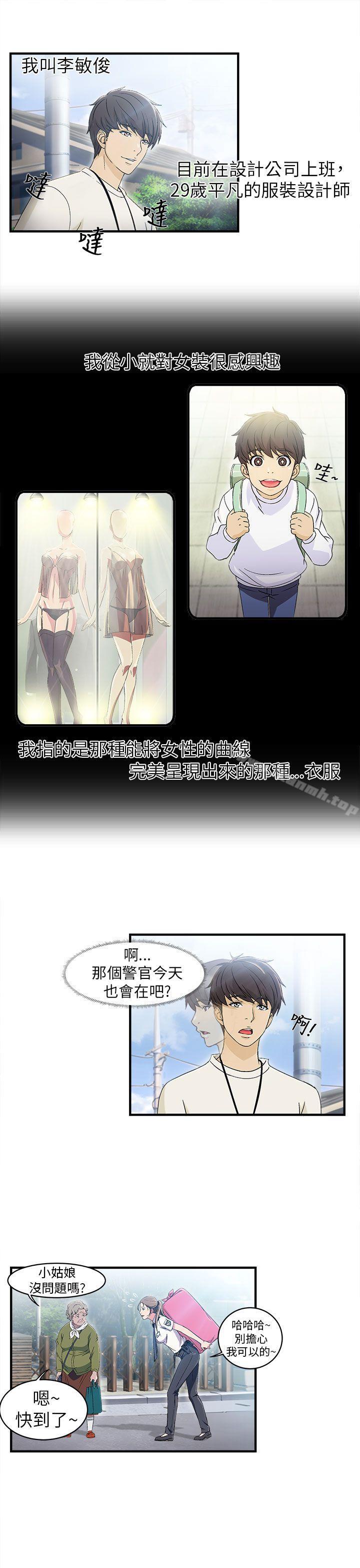警察篇(1)-制服的诱惑-DURUFIX（第5张）