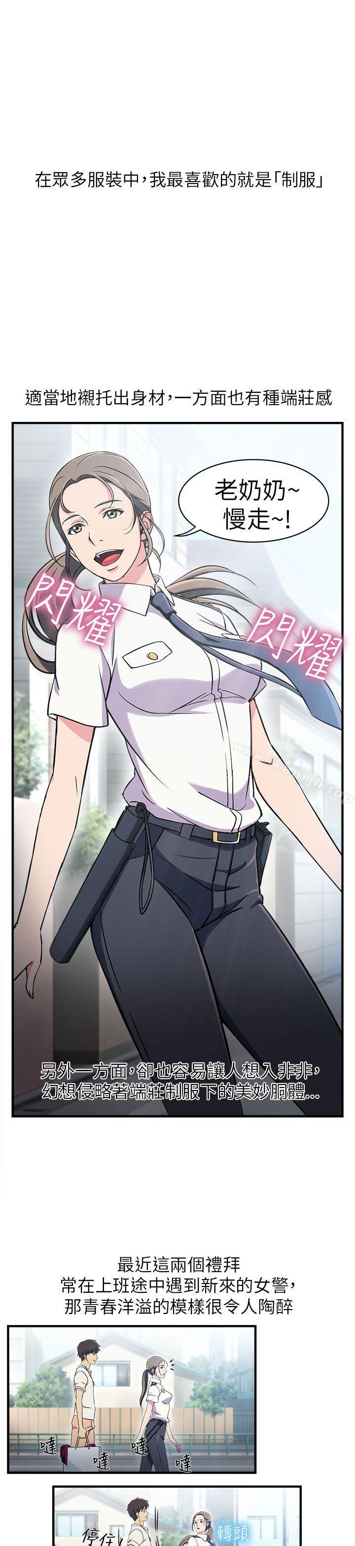 警察篇(1)-制服的诱惑-DURUFIX（第7张）