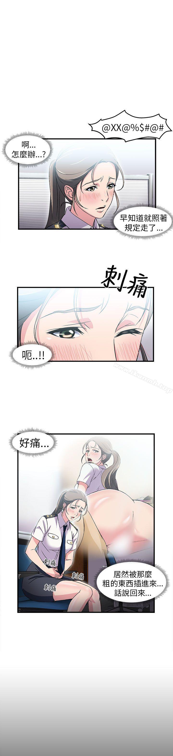 警察篇(4)-制服的诱惑-DURUFIX（第3张）