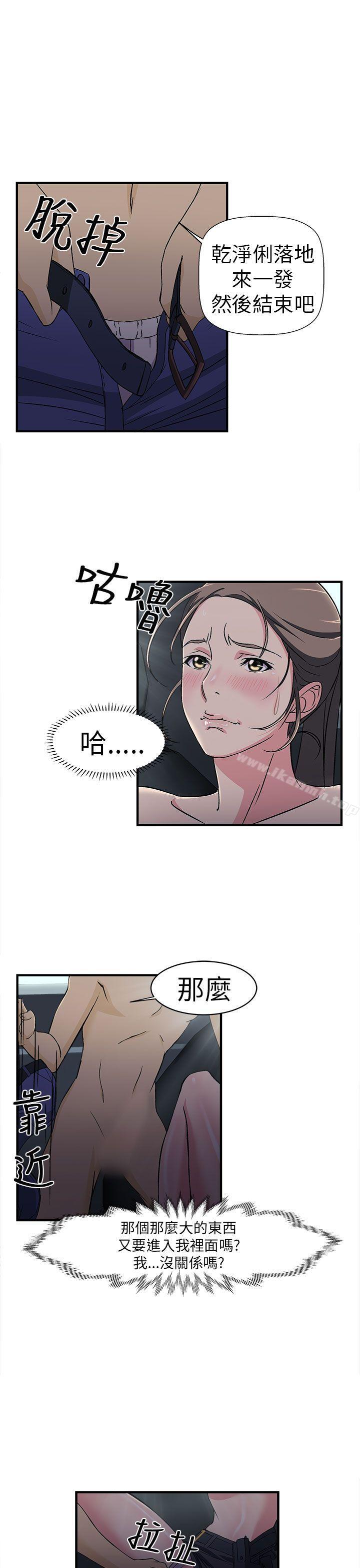 警察篇(5)-制服的诱惑-DURUFIX（第13张）
