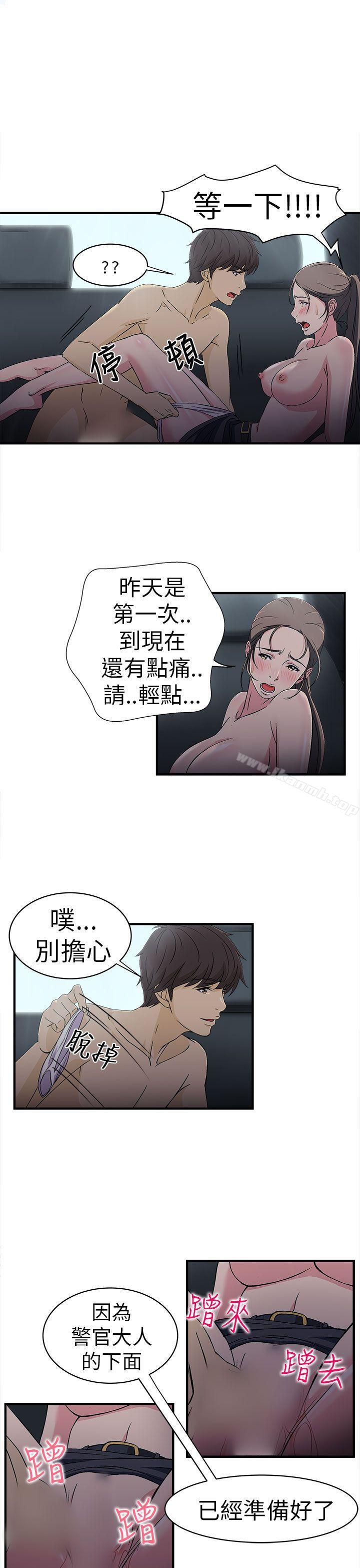 警察篇(5)-制服的诱惑-DURUFIX（第15张）
