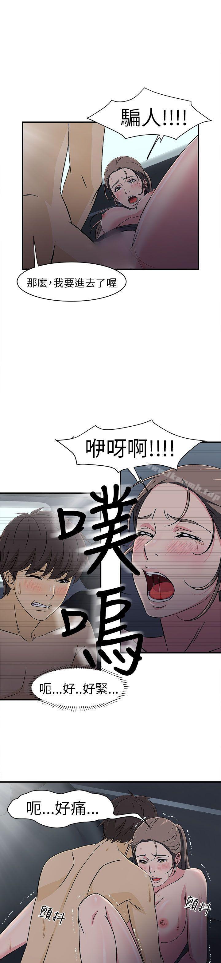 警察篇(5)-制服的诱惑-DURUFIX（第17张）