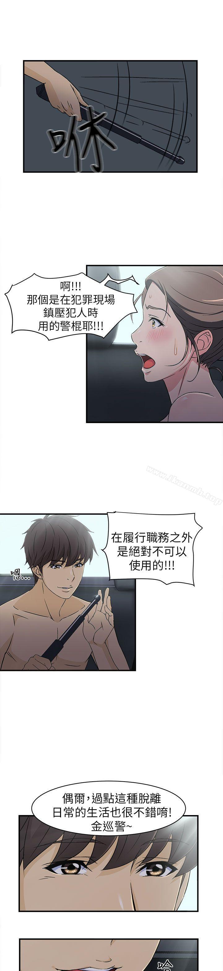 警察篇(5)-制服的诱惑-DURUFIX（第21张）