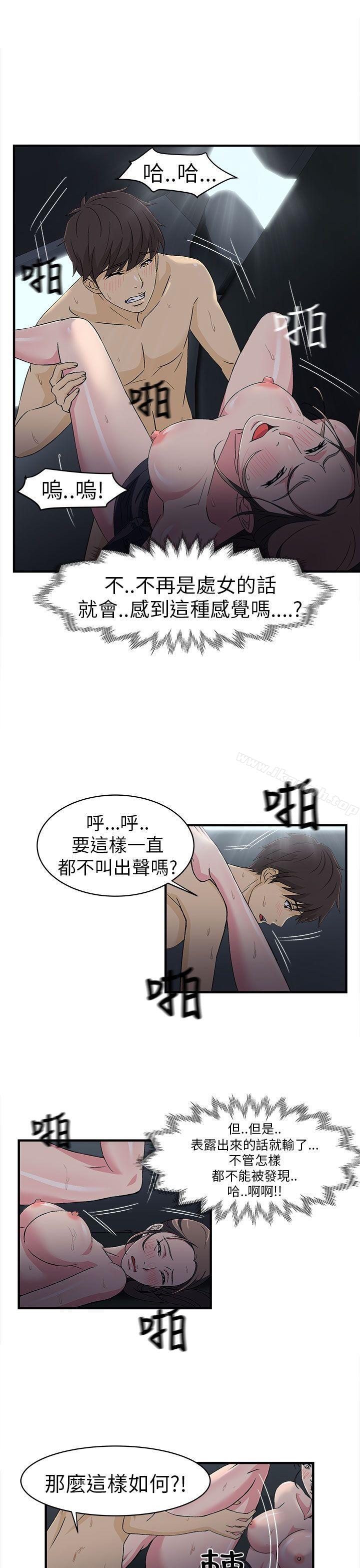 警察篇(5)-制服的诱惑-DURUFIX（第29张）