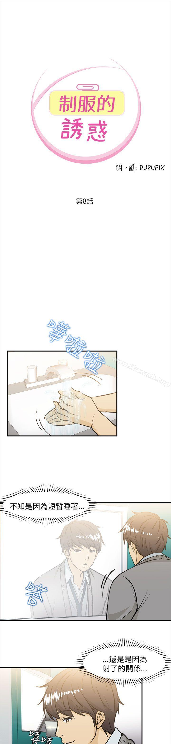 空姐(3)-制服的诱惑-DURUFIX（第3张）