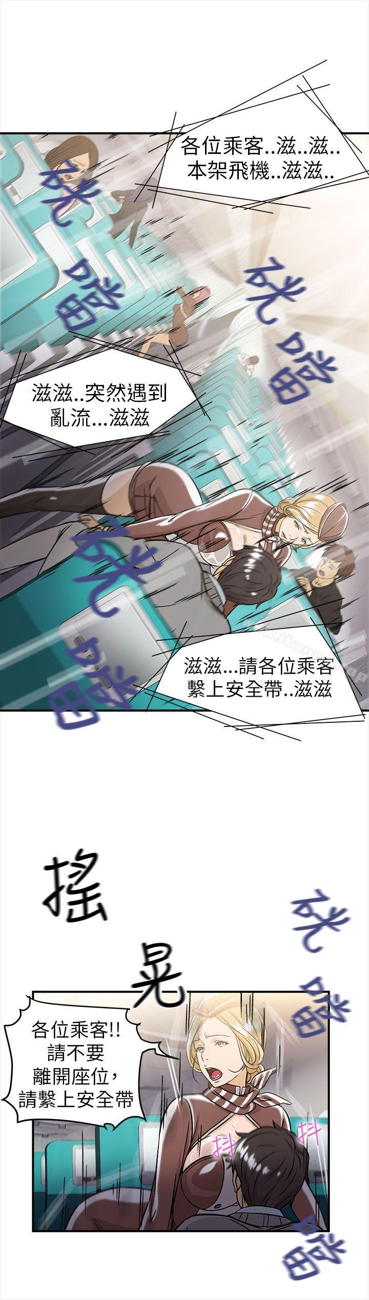 空姐(3)-制服的诱惑-DURUFIX（第13张）