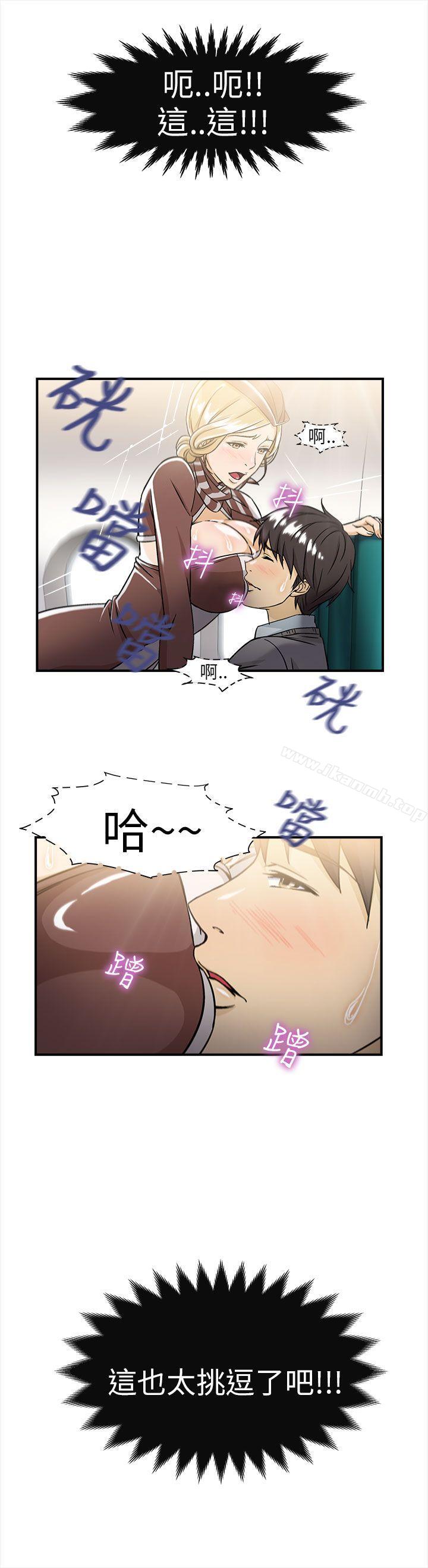 空姐(3)-制服的诱惑-DURUFIX（第14张）