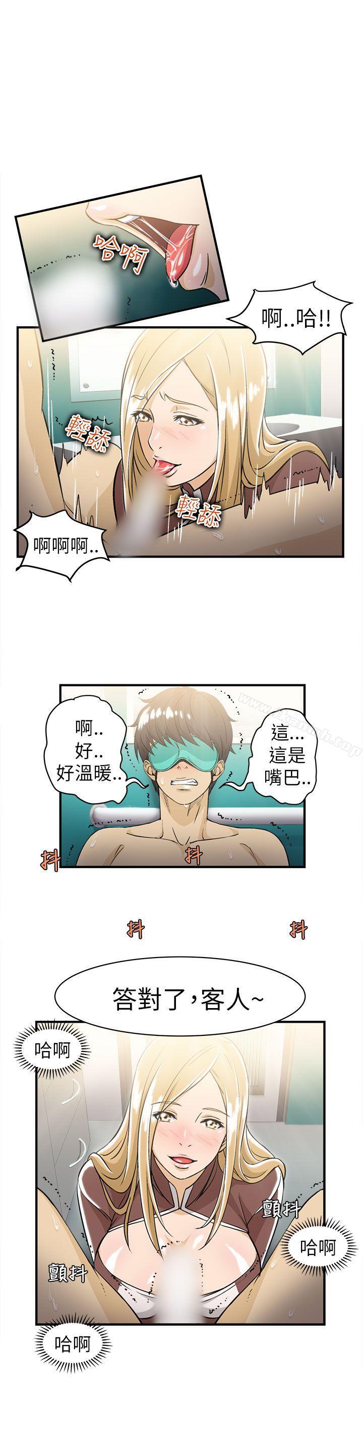 空姐(4)-制服的诱惑-DURUFIX（第19张）