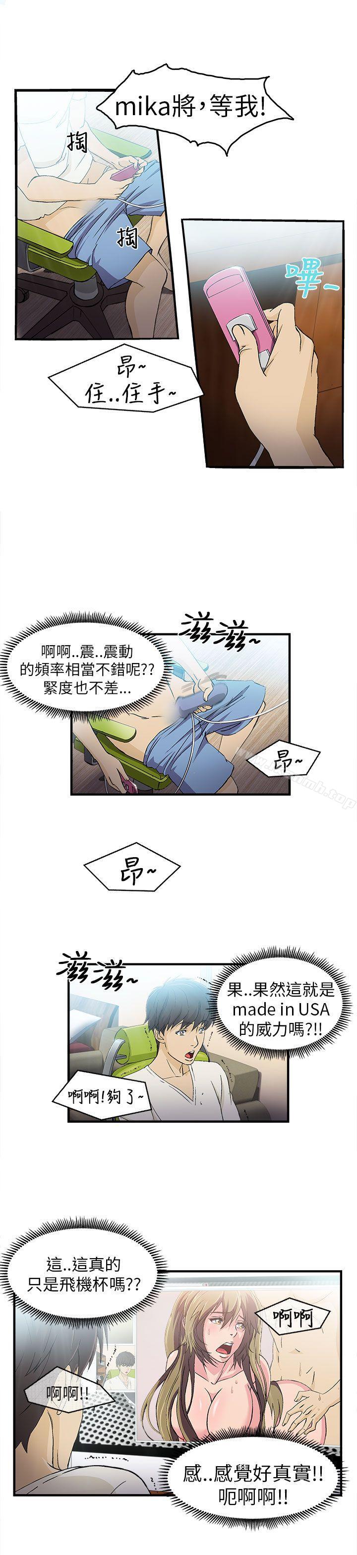 消防员(1)-制服的诱惑-DURUFIX（第11张）