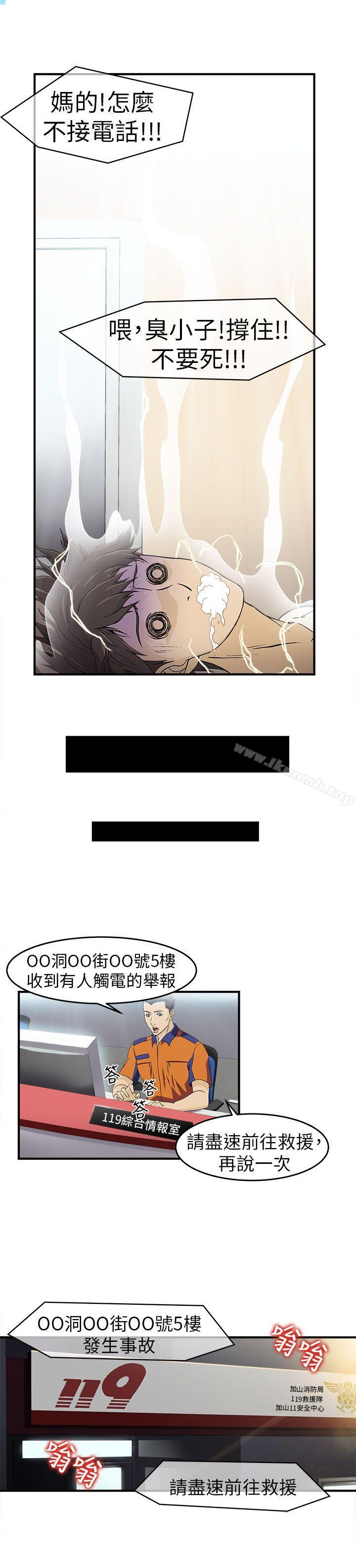 消防员(1)-制服的诱惑-DURUFIX（第19张）