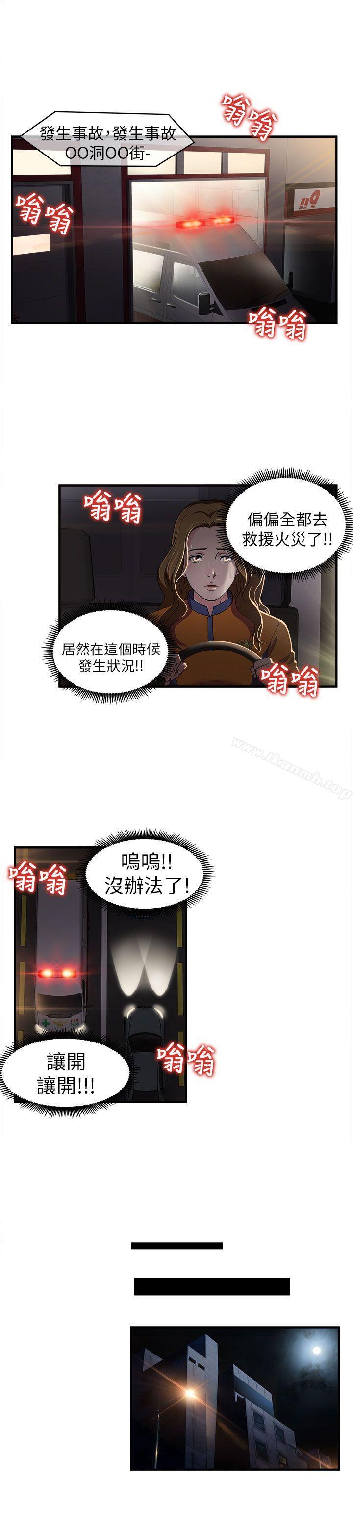 消防员(1)-制服的诱惑-DURUFIX（第21张）