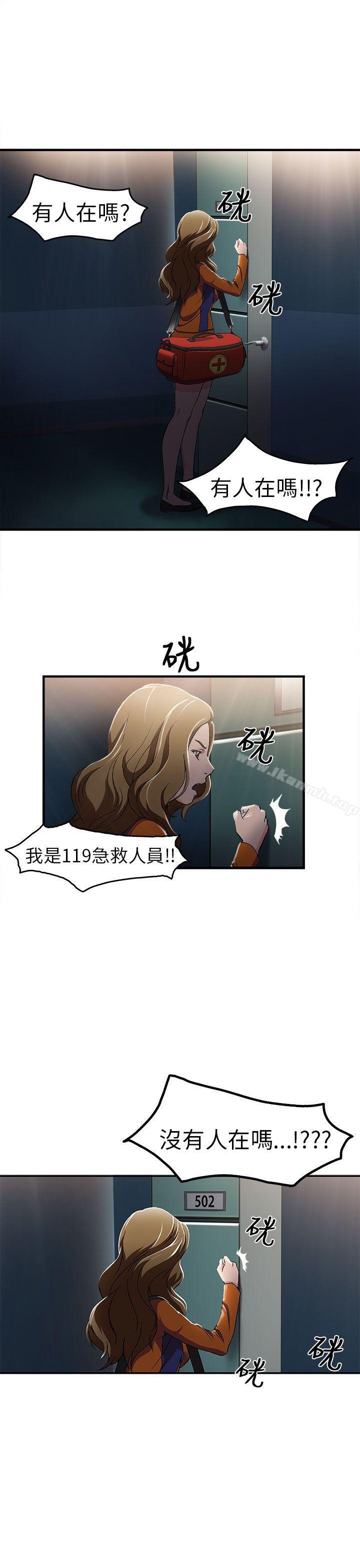 消防员(1)-制服的诱惑-DURUFIX（第23张）