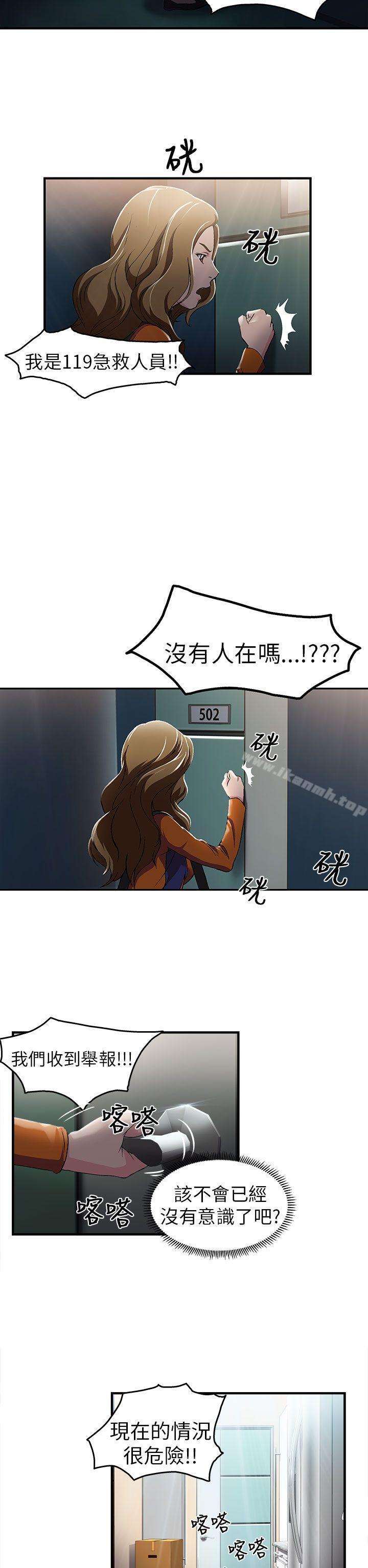 消防员(2)-制服的诱惑-DURUFIX（第2张）
