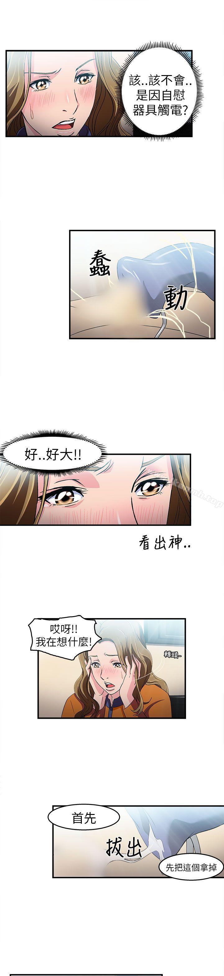 消防员(2)-制服的诱惑-DURUFIX（第6张）