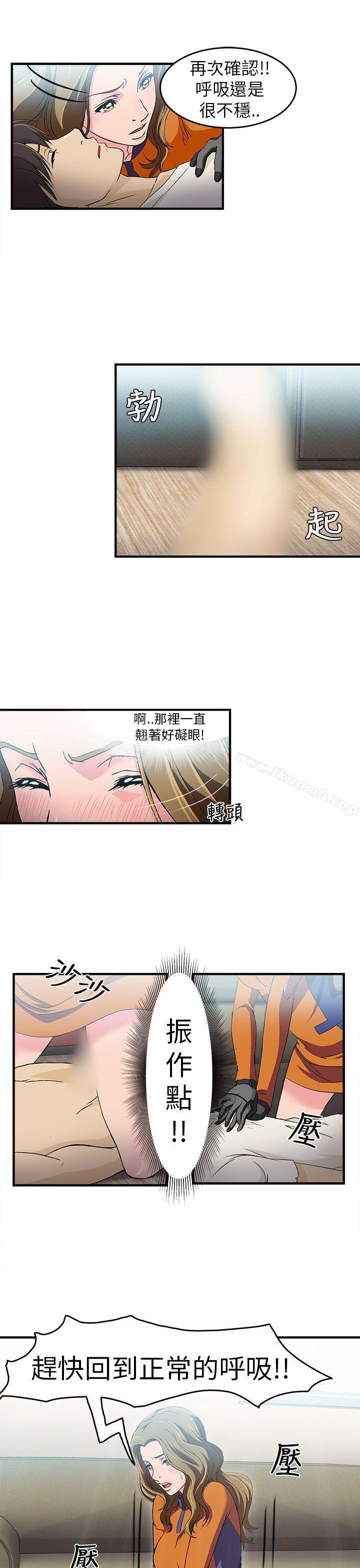 消防员(2)-制服的诱惑-DURUFIX（第10张）