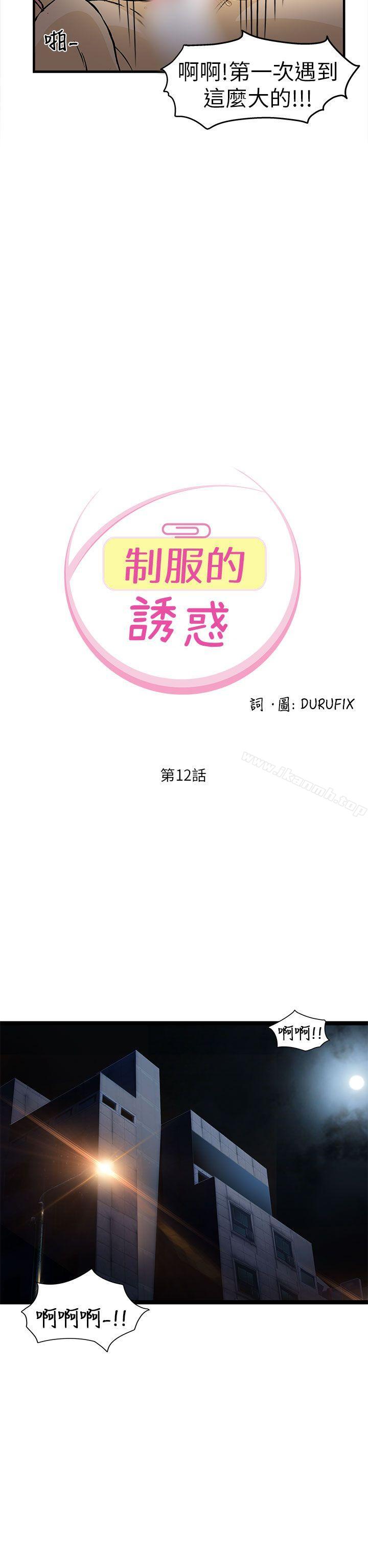 消防员(3)-制服的诱惑-DURUFIX（第2张）