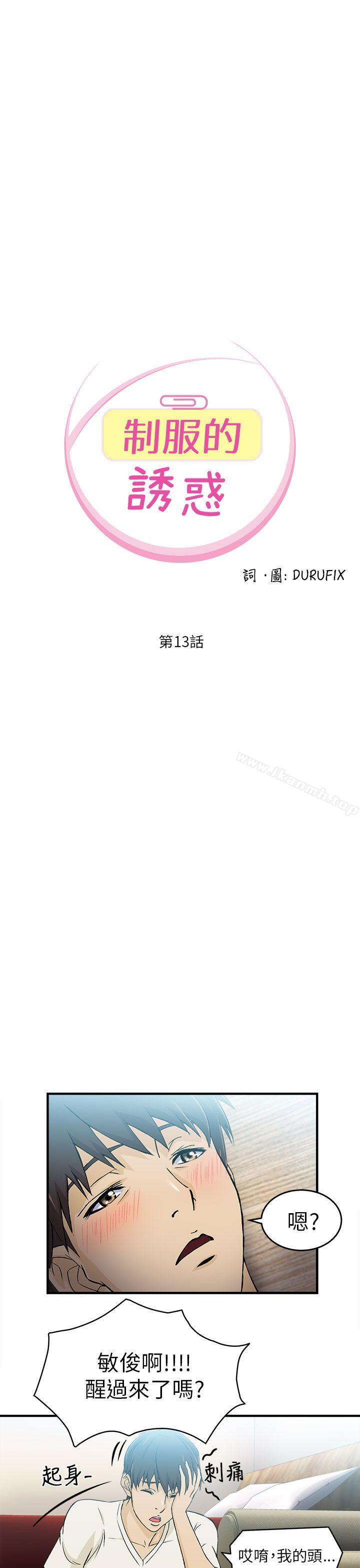 消防员(4)-制服的诱惑-DURUFIX（第8张）