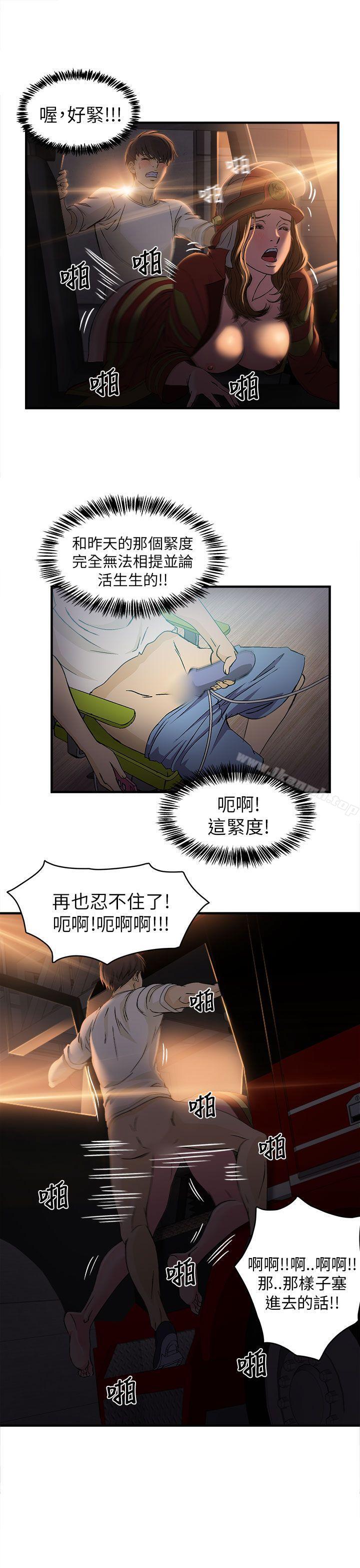 消防员(6)-制服的诱惑-DURUFIX（第10张）