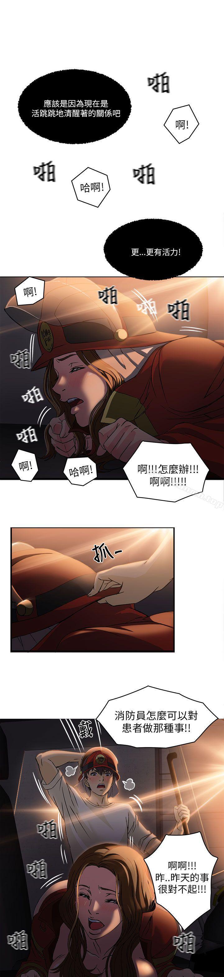 消防员(6)-制服的诱惑-DURUFIX（第12张）