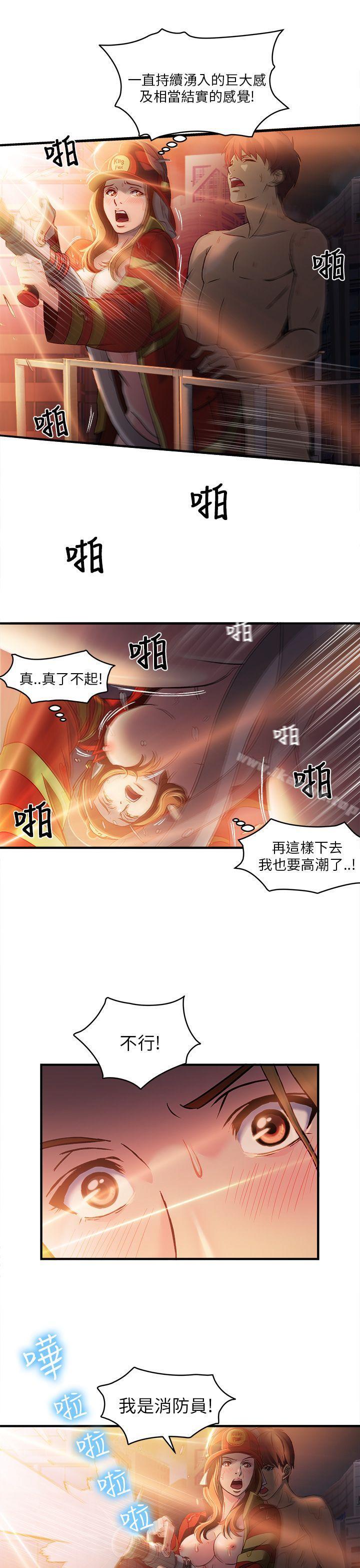 消防员(7) 第1季完-制服的诱惑-DURUFIX（第25张）