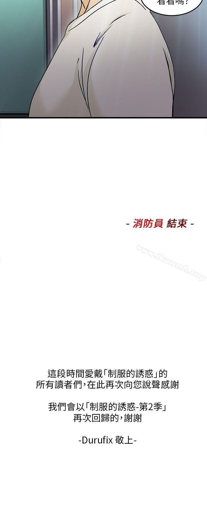 消防员(7) 第1季完-制服的诱惑-DURUFIX（第48张）