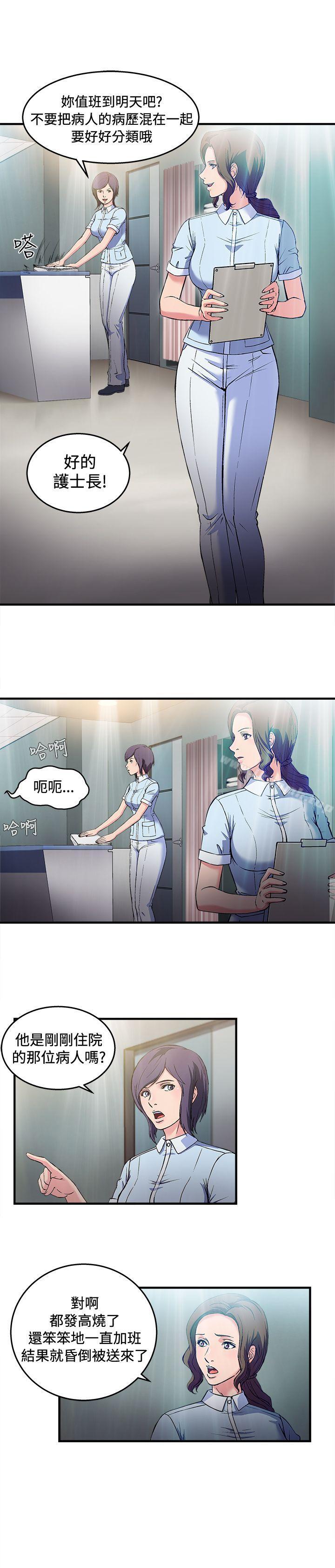 护士篇(2)-制服的诱惑-DURUFIX（第12张）