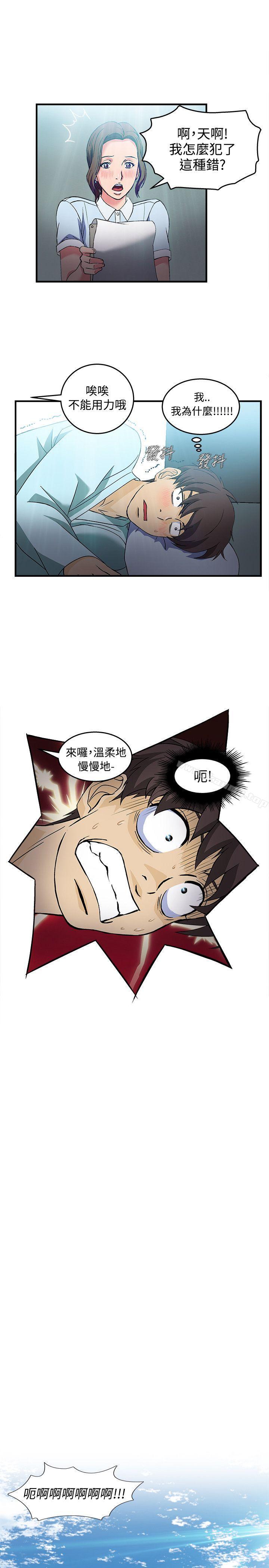 护士篇(2)-制服的诱惑-DURUFIX（第21张）